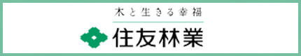 住友林業株式会社